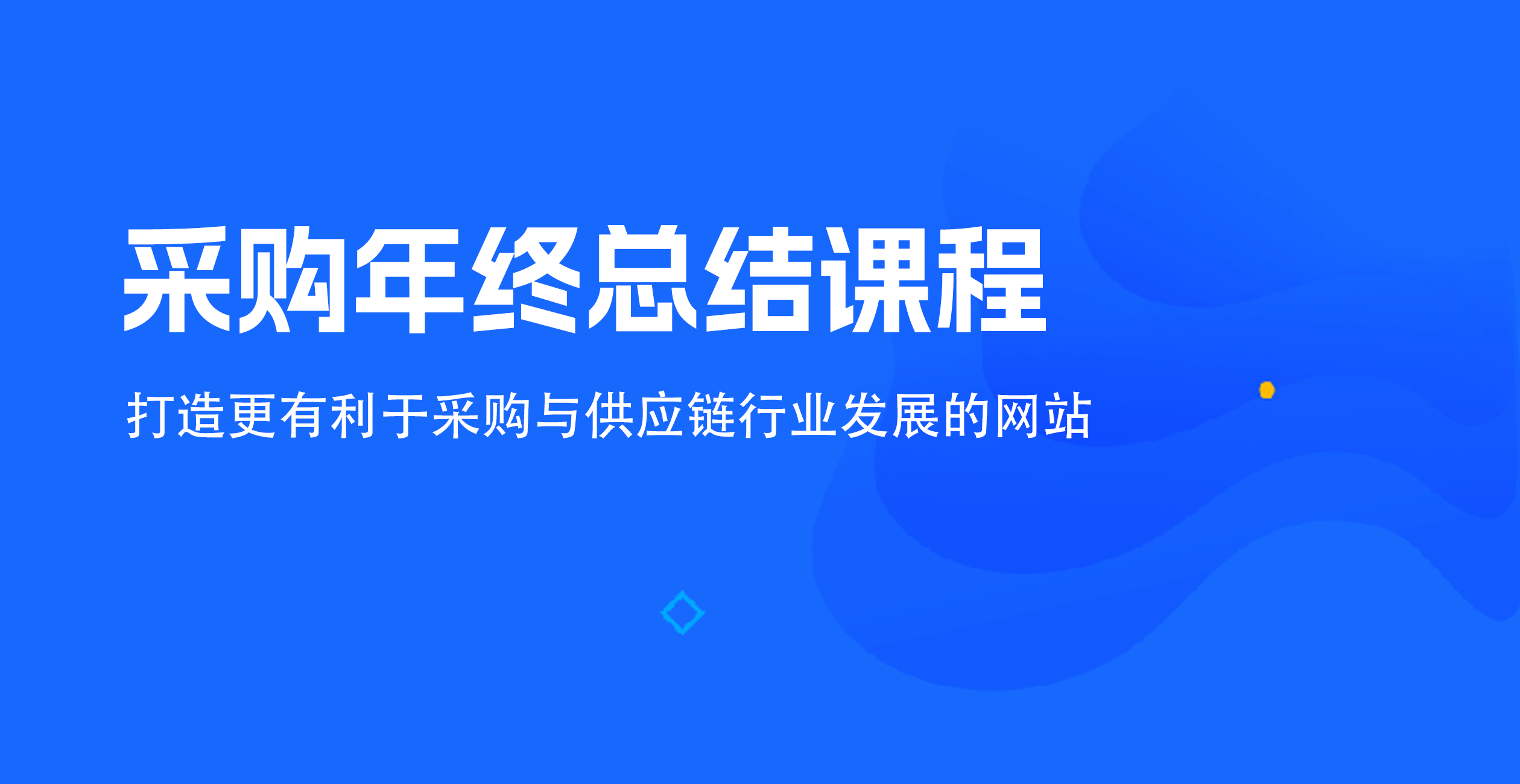 年终总结